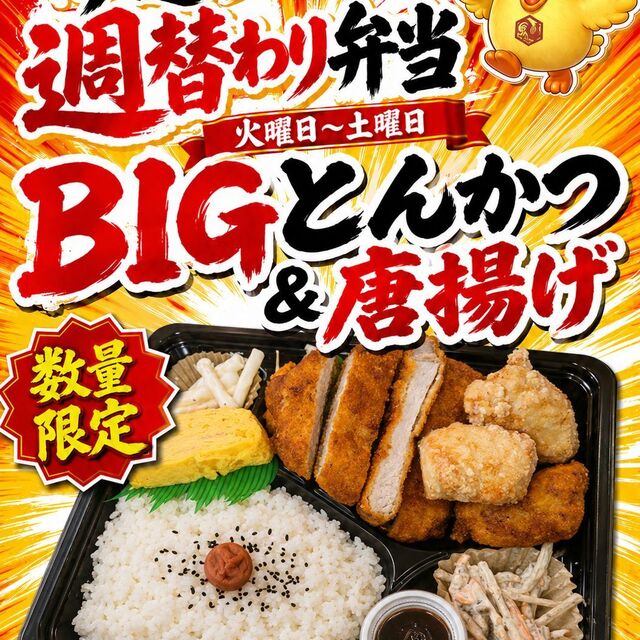 唐揚げ専門店 熊本とりから家 下松店