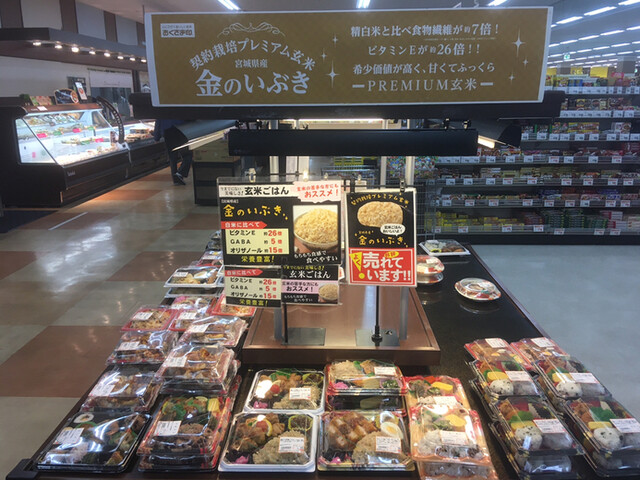メイクダイニング 燦
