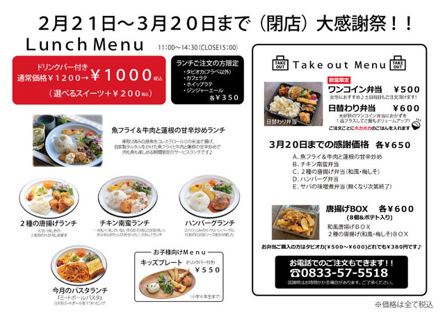 ピザハット 下松瑞穂店