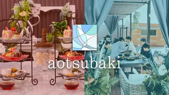 aotsubaki