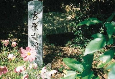 Miyahara Burial Mound
