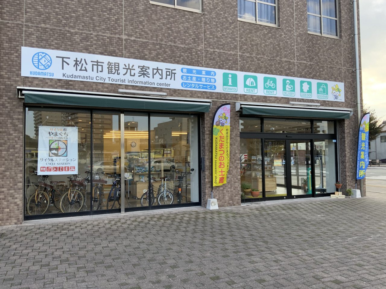 Kudamatsu Tourist Information