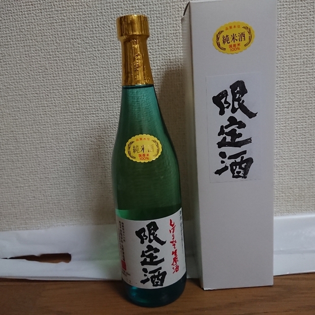 矢野酒造場