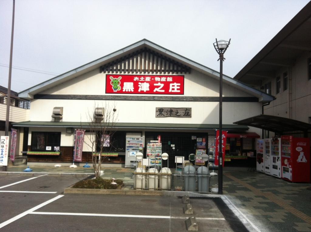 Michi no Eki Kunisaki Cycling Terminal