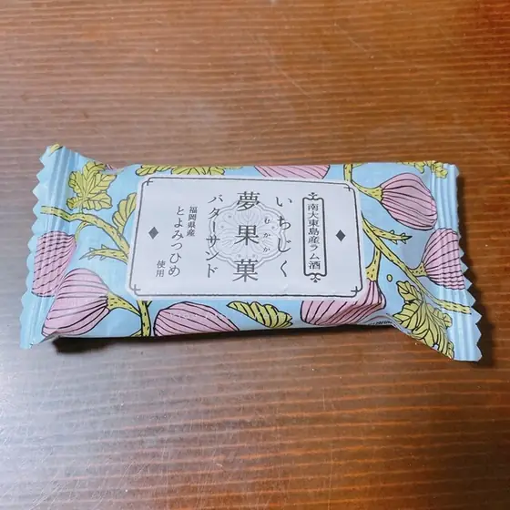ひよ子本舗 吉野堂 鞍手店
