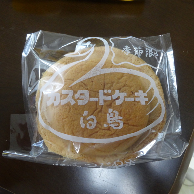 つじやま