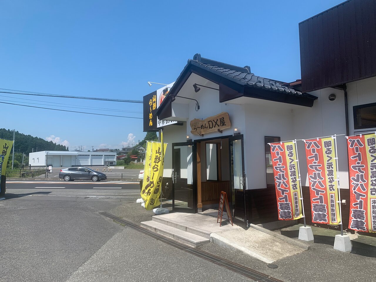 Ramen DXya