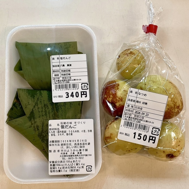 道の駅 慈恩の滝くす