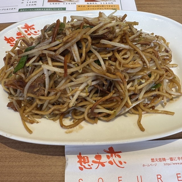 想夫恋 玖珠店