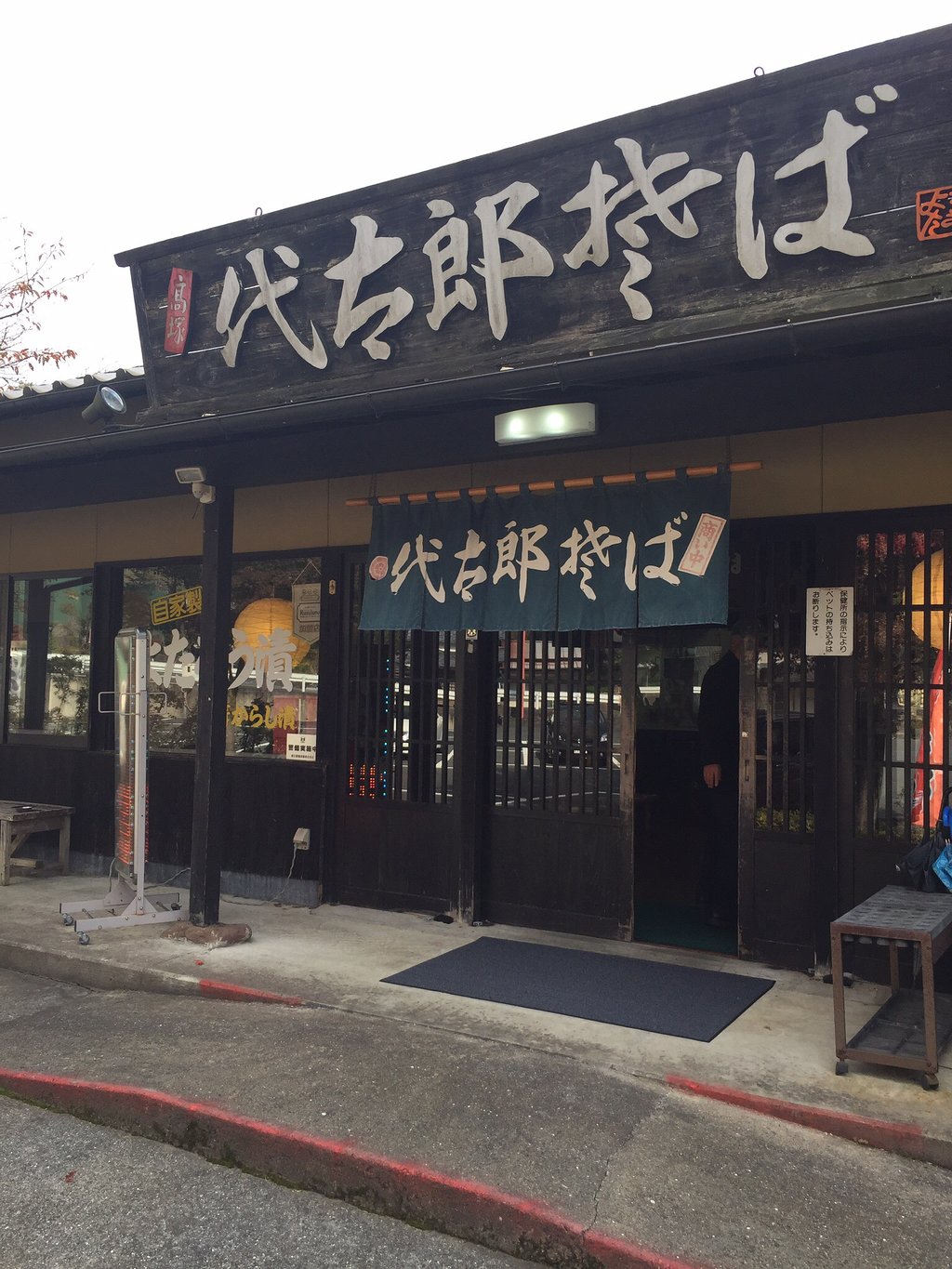 Yotaro Soba