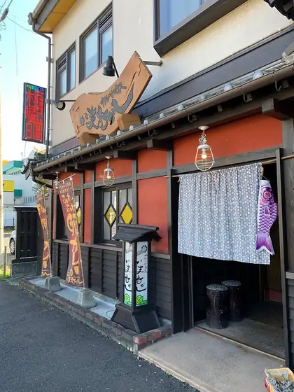 Ima Mukashi