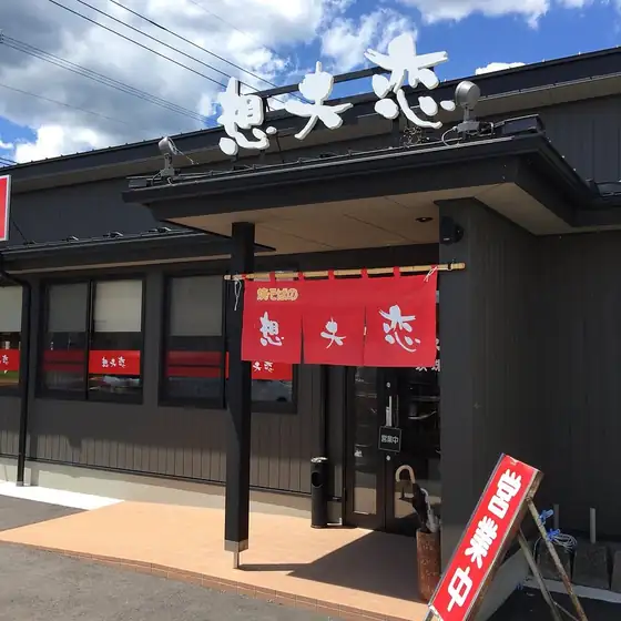 Sofuren Kusu