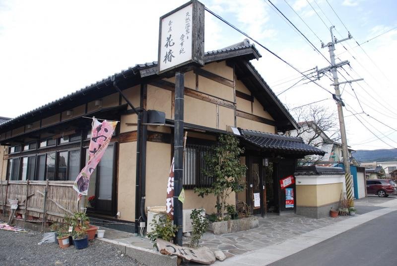 Hanatsubaki Onsen