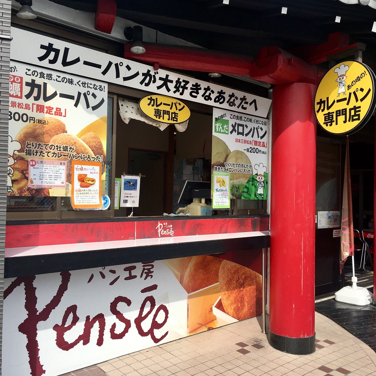 Pensee Matsushima