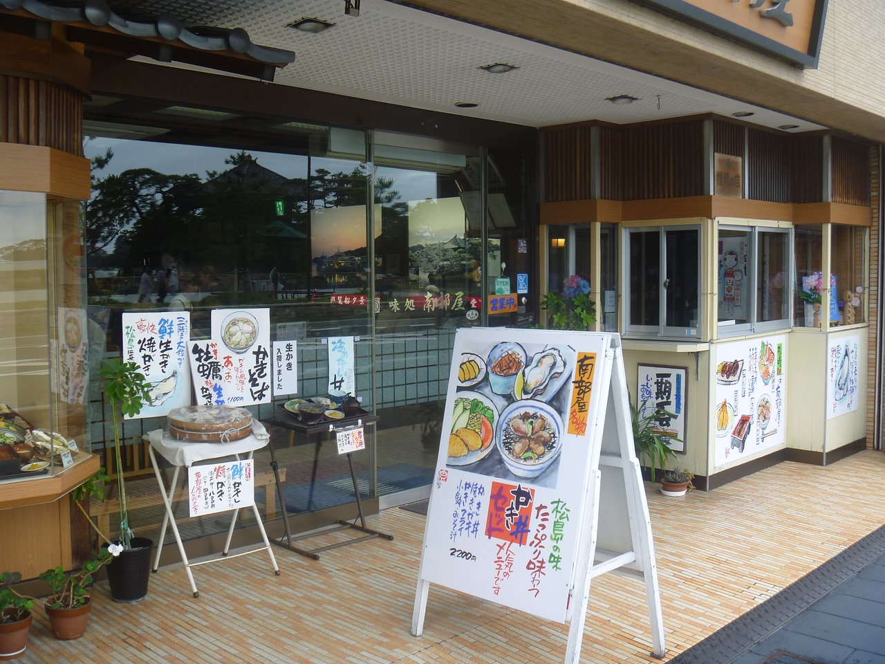 Nambuya Dining
