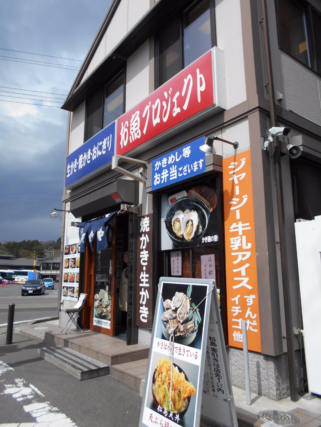 Osakana Project