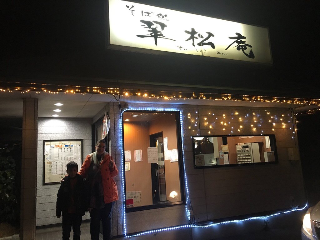 Sobadokoro Suishoan