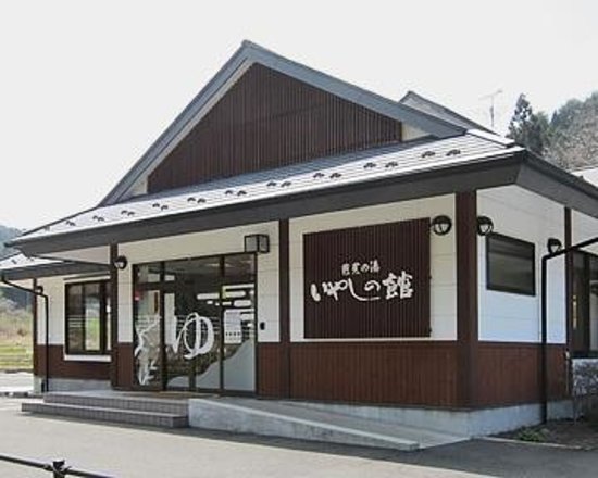 Iyashi No Yakata Oshokujidokoro