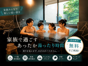 Breeze Bay Seaside Resort Matsushima (BBH Hotel Group)