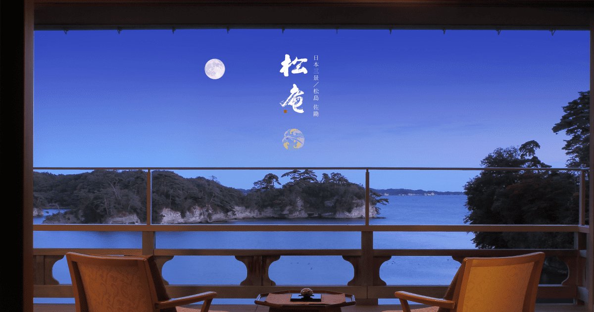 松島佐勘 松庵