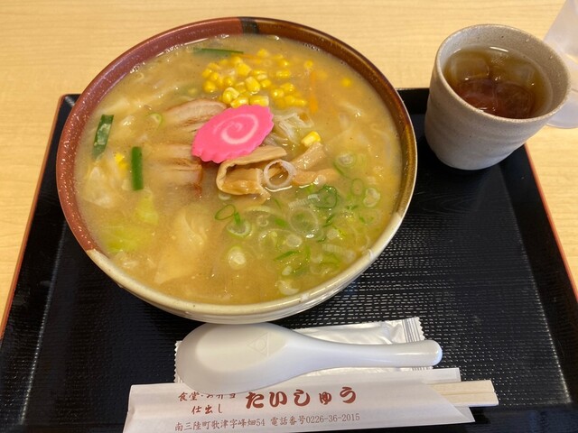 たいしゅう