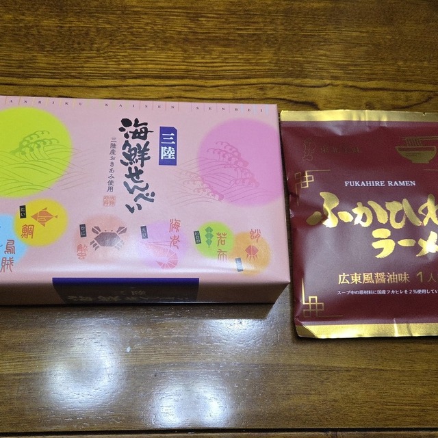 わたや