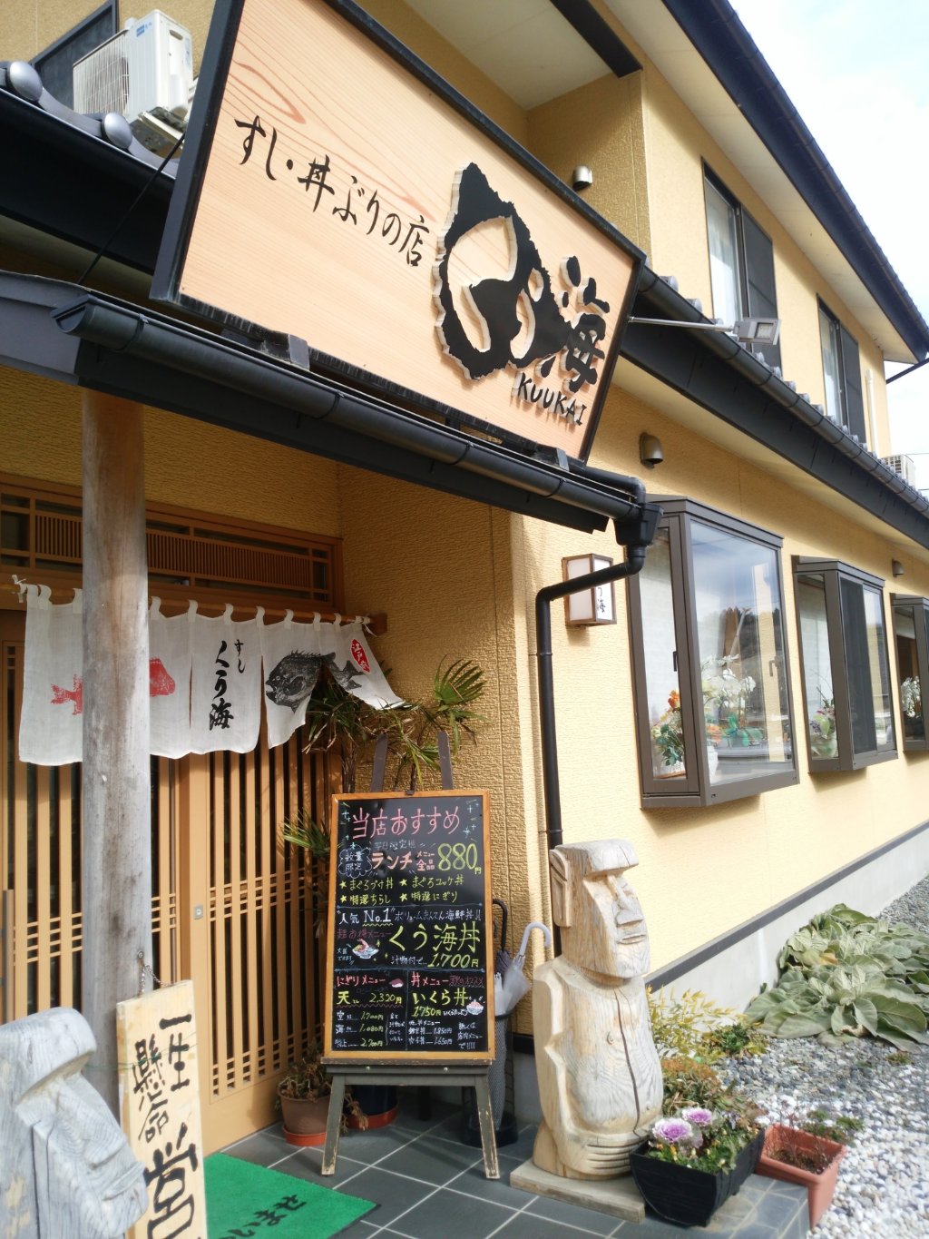 Kukai