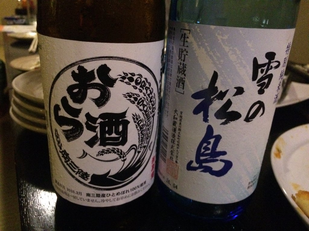 Kondo Ha Izakaya Dayo Hinode So
