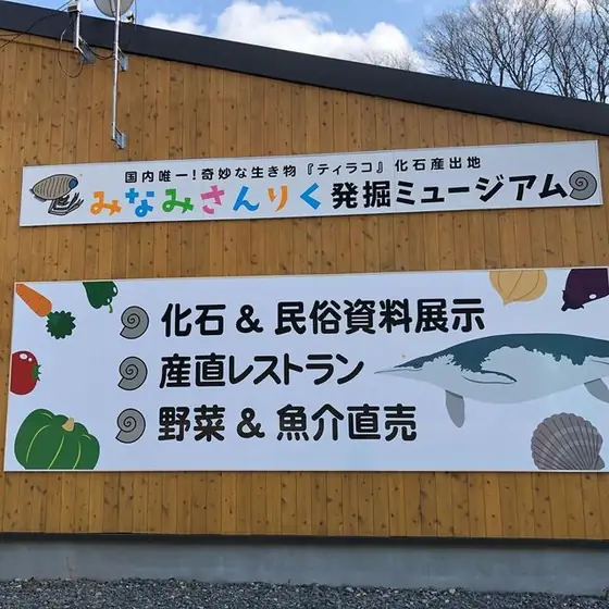 Minasan Kan