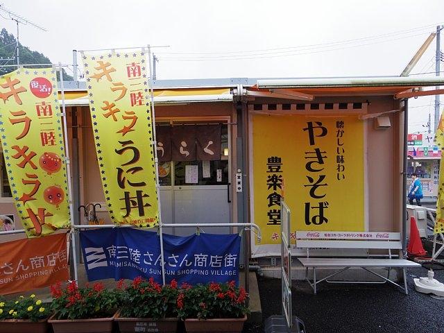Horaku Shokudo