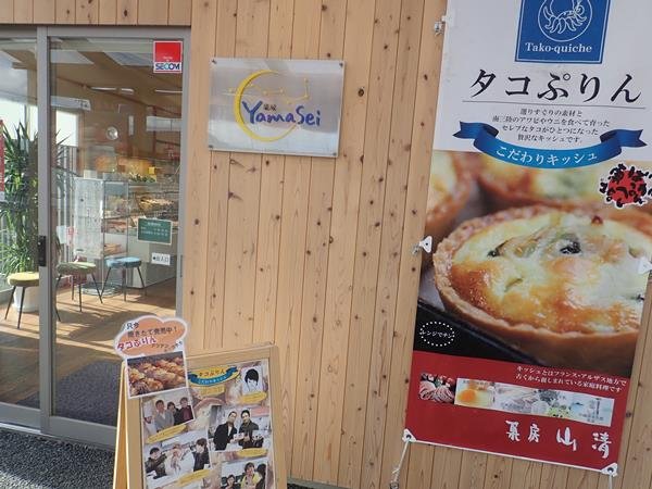 Yamasei Minami Sanriku Main Store