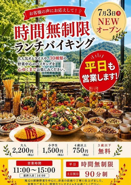 朝日館