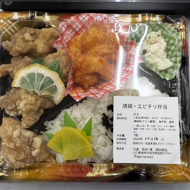 はらだ