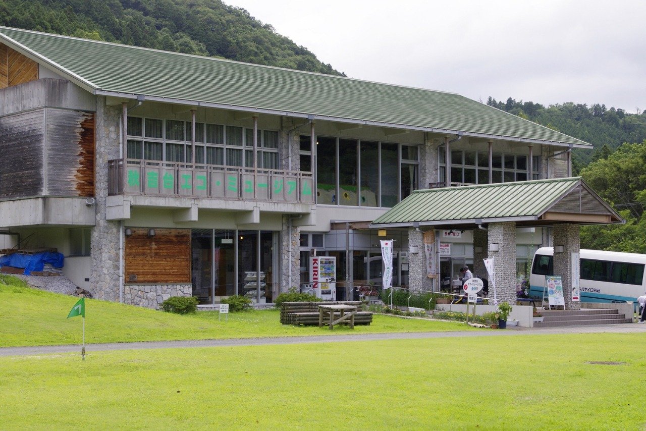 Akiyoshidai Eko Museum
