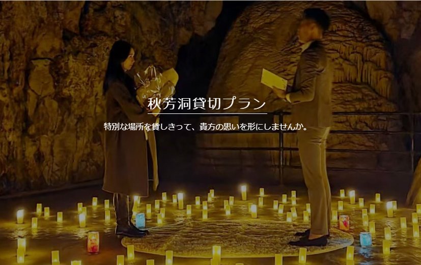 Shuhodo Cave