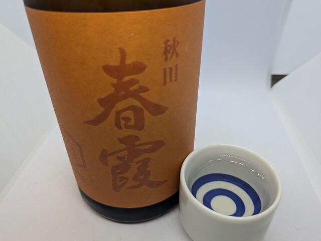 合名会社 栗林酒造店