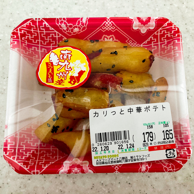 AX 六郷店