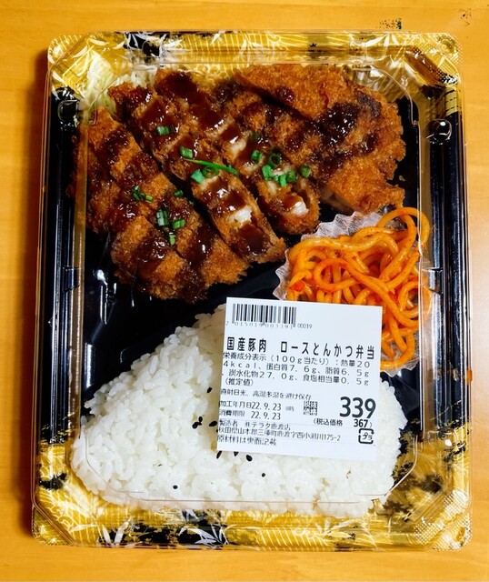 テラタ 鹿渡店