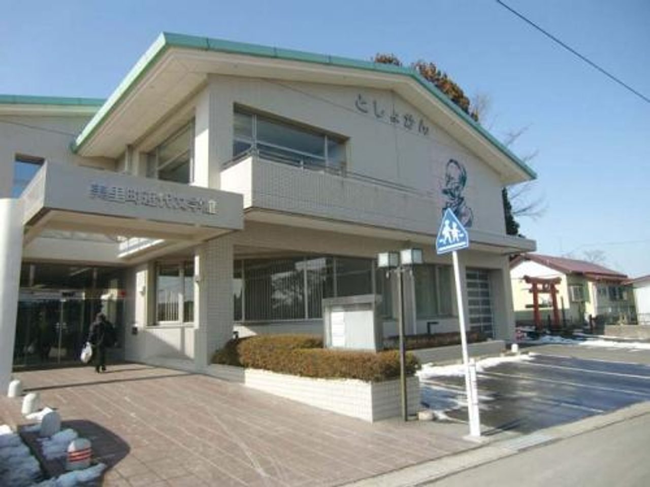Miyagimisato Modern Literature Museum