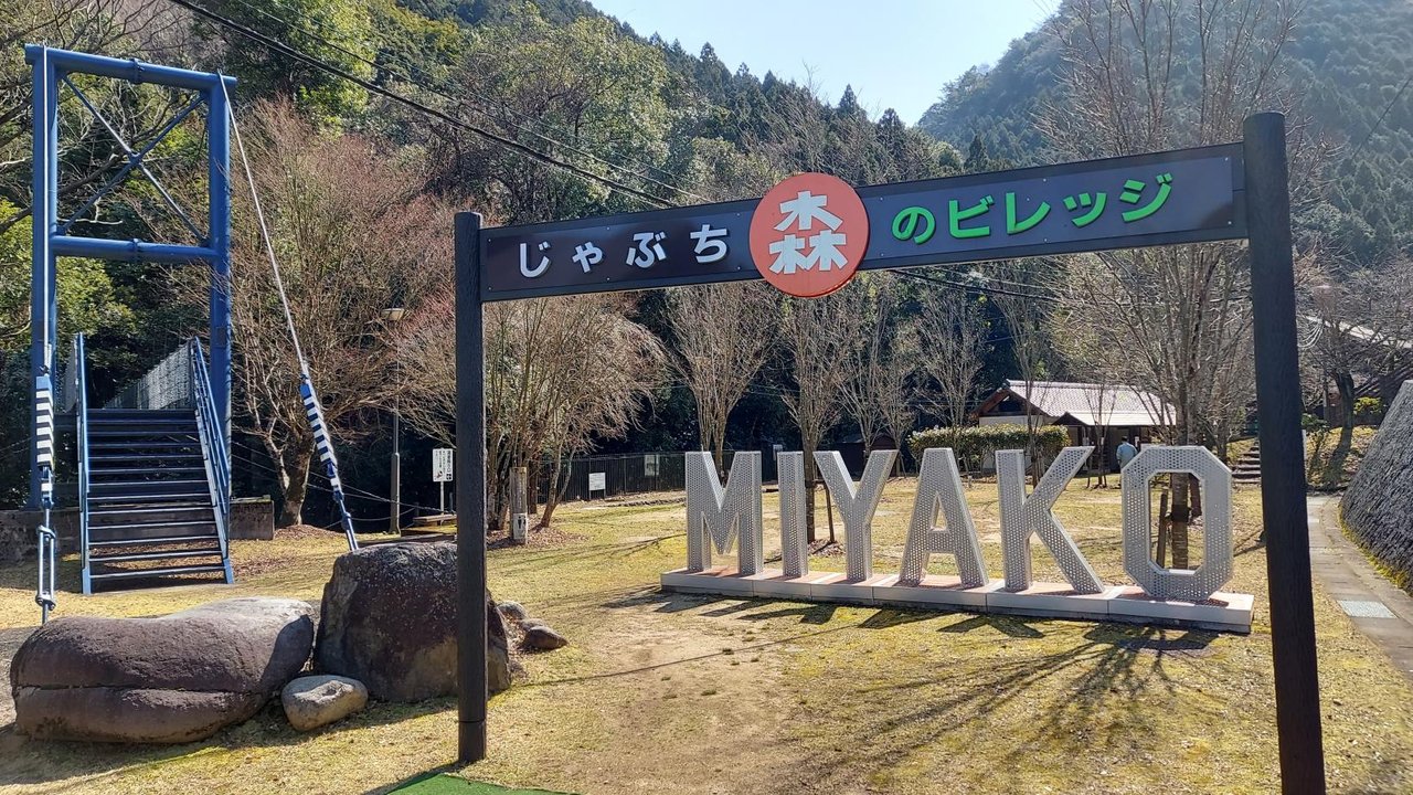 Jabuchi Mori no Birejji
