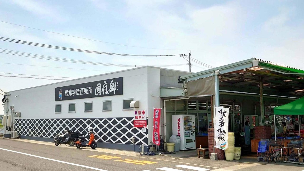 Miyako Toyotsu Bussan Chokubai Tokoro Ko no Sato