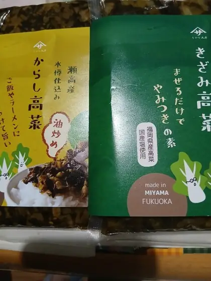 坂本食品工業所