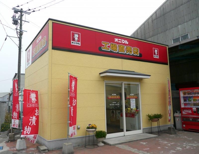 Onimaru