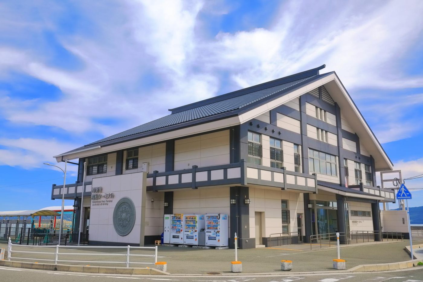 Konominato Port Ferry Terminal