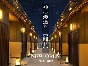 玄海旅館