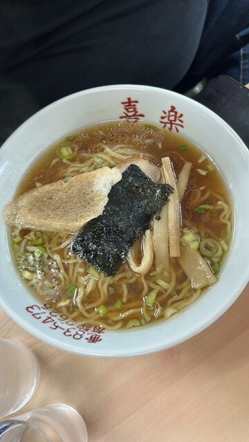 喜楽