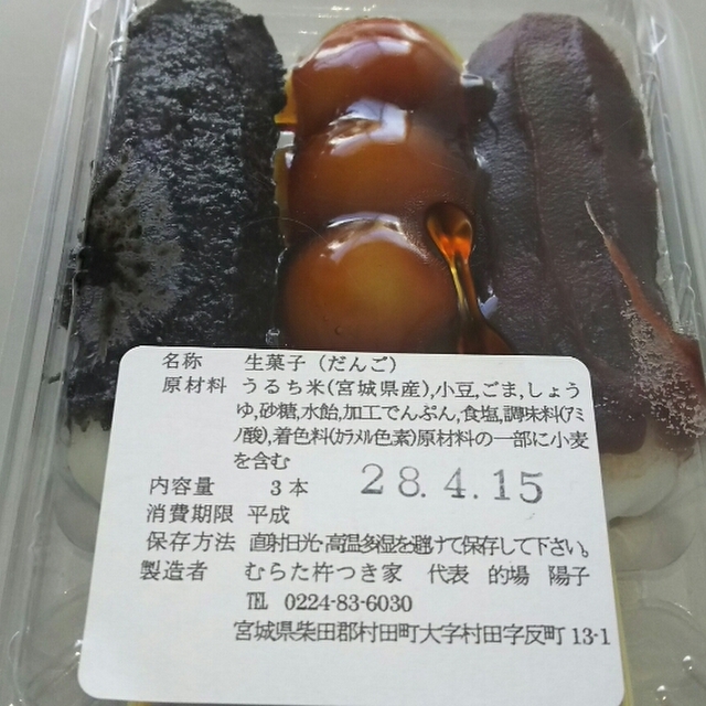 むらた杵つき家