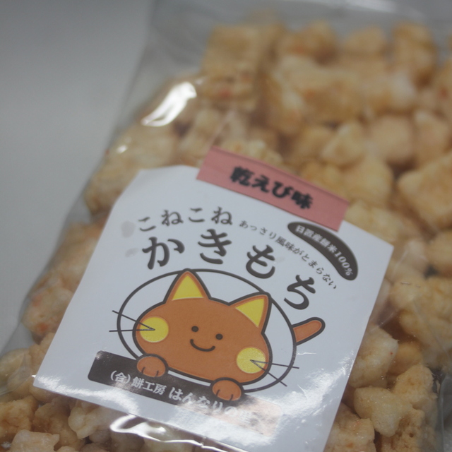 餅工房 はんなりの里