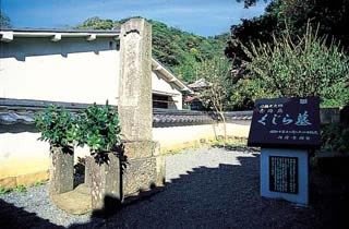 Seikai Shima Kujirabaka