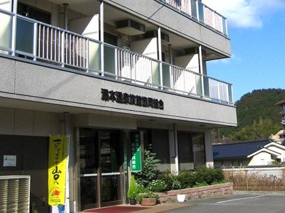 Nagato Yumoto Onsenryokan Kyodokumiai